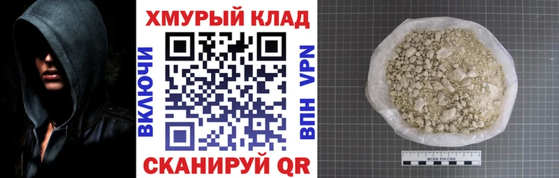 Героин Heroin  Купить где  Тулун 