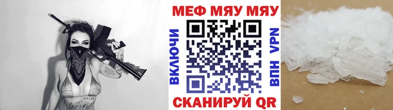 Купить  Тулун  Меф VHQ 