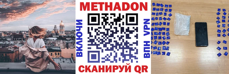 Купить  Тулун  МЕТАДОН VHQ 