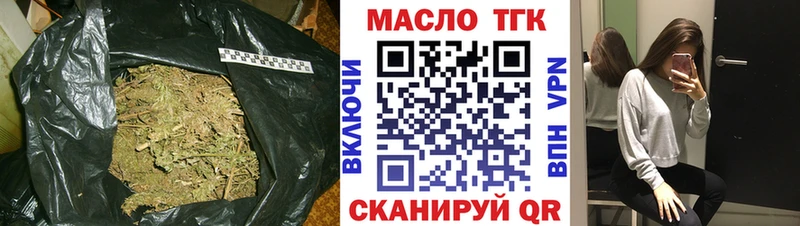 Купить закладки  Тулун  ТГК жижа 